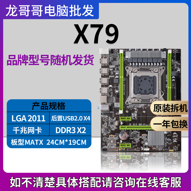 X79/X58主板1366 1356 2011针CPUF服务器e5 2680 2689至强台式电