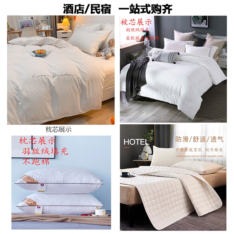 民宿酒店专用被套四件套隔脏白色床单宾馆床上用品被子被褥全套3