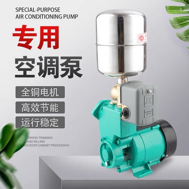 空调泵家用GP125W单相220v自吸泵水小抽水机全自动井型增压泵水泵
