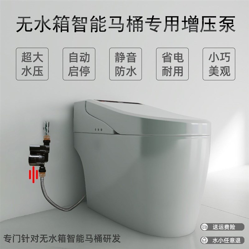 用智能马桶增压泵家桶小t型静音全自动卫生间抽水马箱增压2