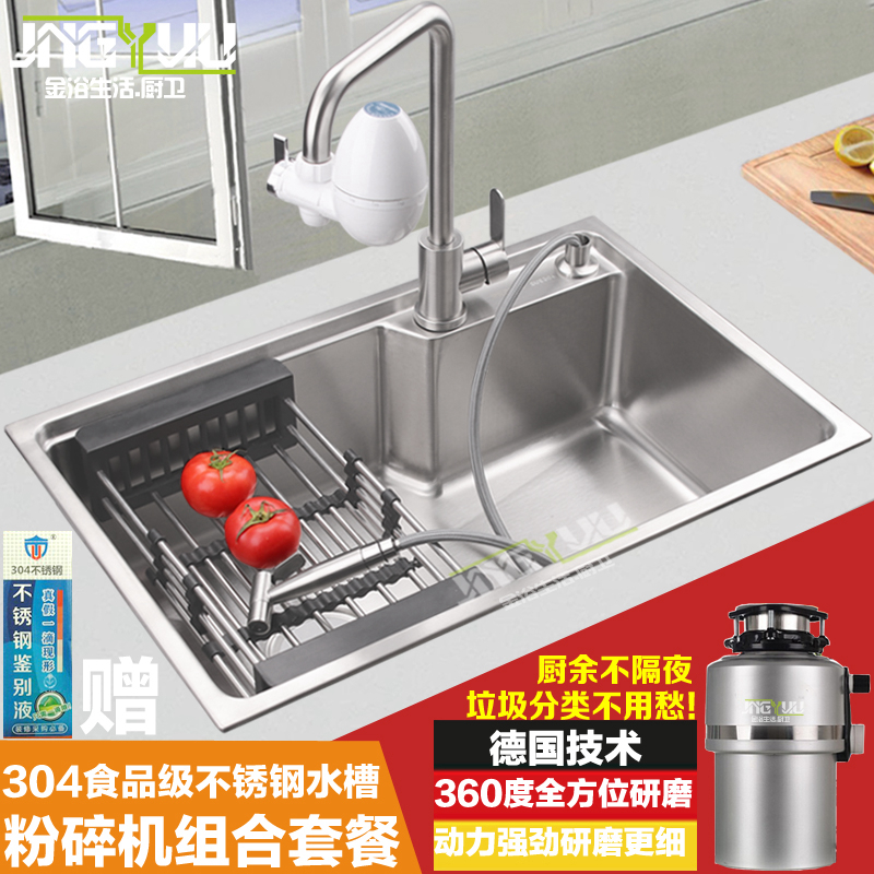 推荐洗菜盆单槽304一体水槽不锈钢洗碗池粉碎机组合厨房小号水池