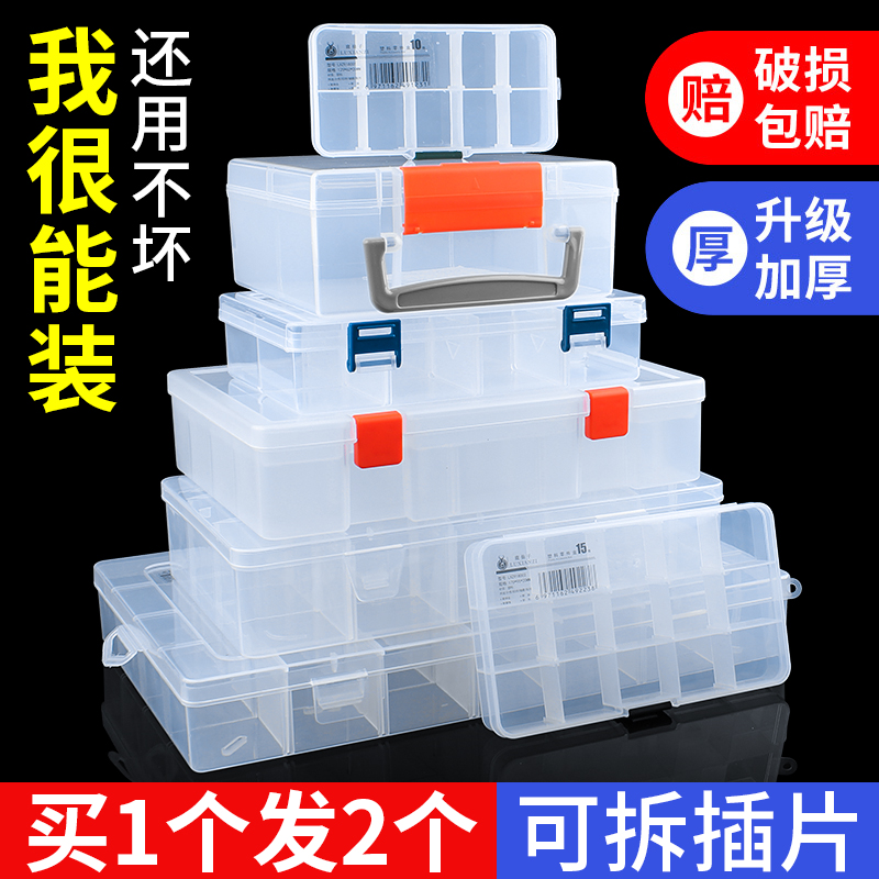 分隔螺丝分类整理盒子五金电子元件零件盒塑料多格小收纳盒工具盒