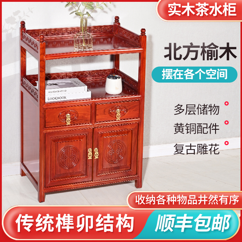 中式茶柜实木茶水柜置物柜客厅边柜储物柜传统茶水柜台茶叶收纳柜