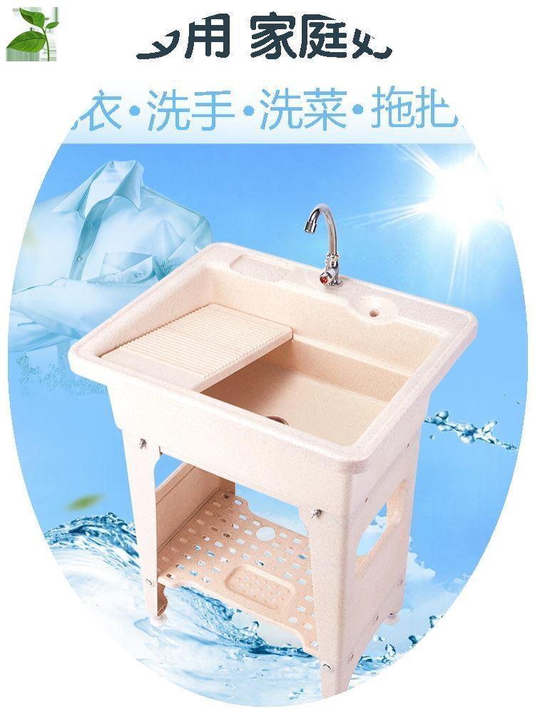 厂家塑料洗衣池带搓板一体简易家用阳台户外洗手台盆水池水槽拖把