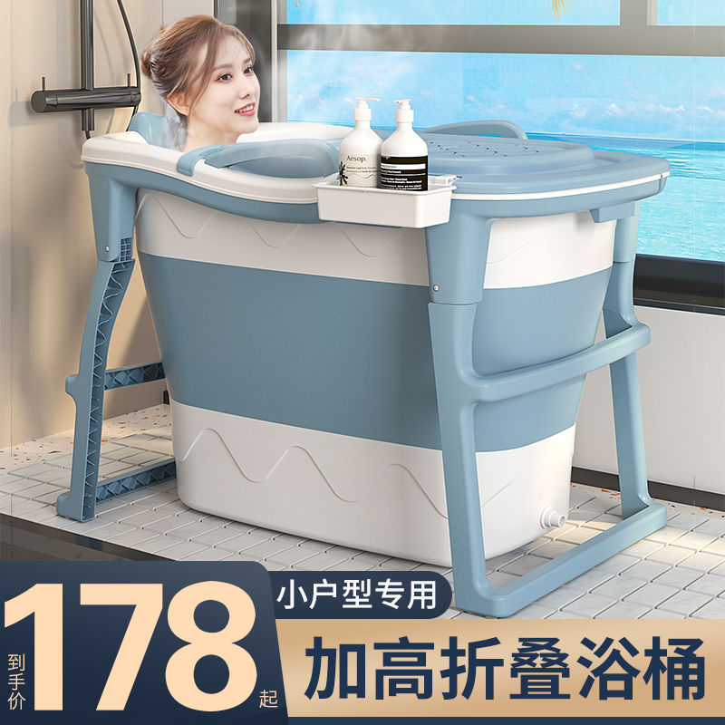推荐加高全身泡澡桶大人可坐折叠浴桶儿童洗澡桶家用小户型浴缸加