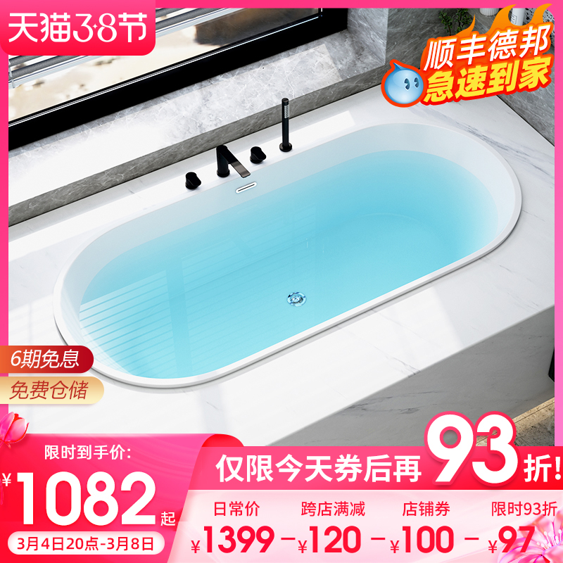 亚克力浴缸家用嵌入式r椭圆形日式双人浴盆小户型网红酒店大浴池