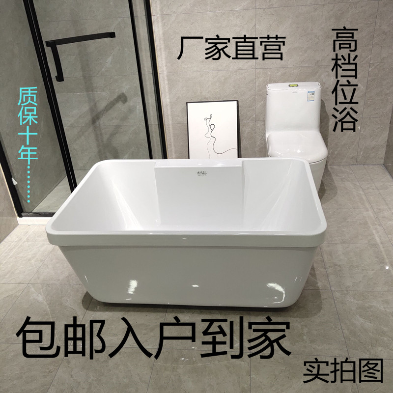 厂家独立式亚克力小户型迷你家用卫生间保温成人欧式移动浴缸1-1.