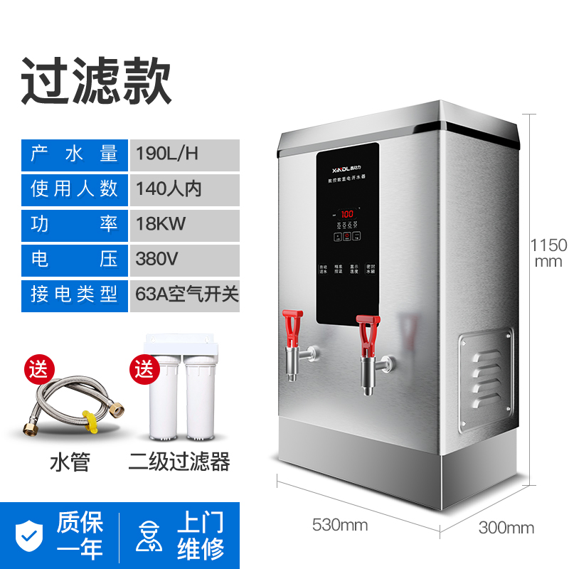 新品商用开水机大容量全自动奶茶店餐饮用烧水机电热开水箱保温开