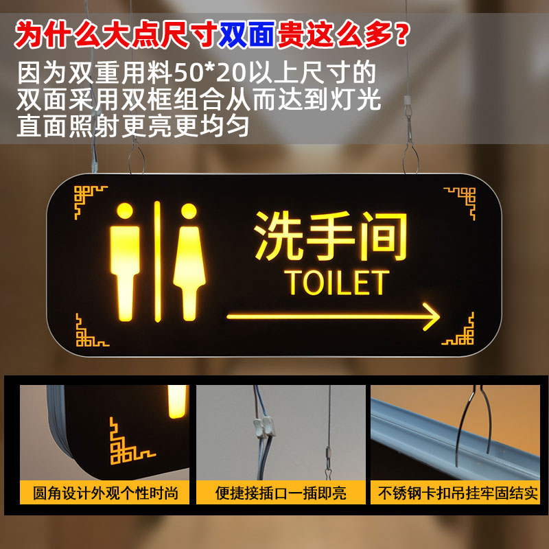 发光双面吊挂洗手间标识左右通y用创意导向标牌卫生间指示牌提示