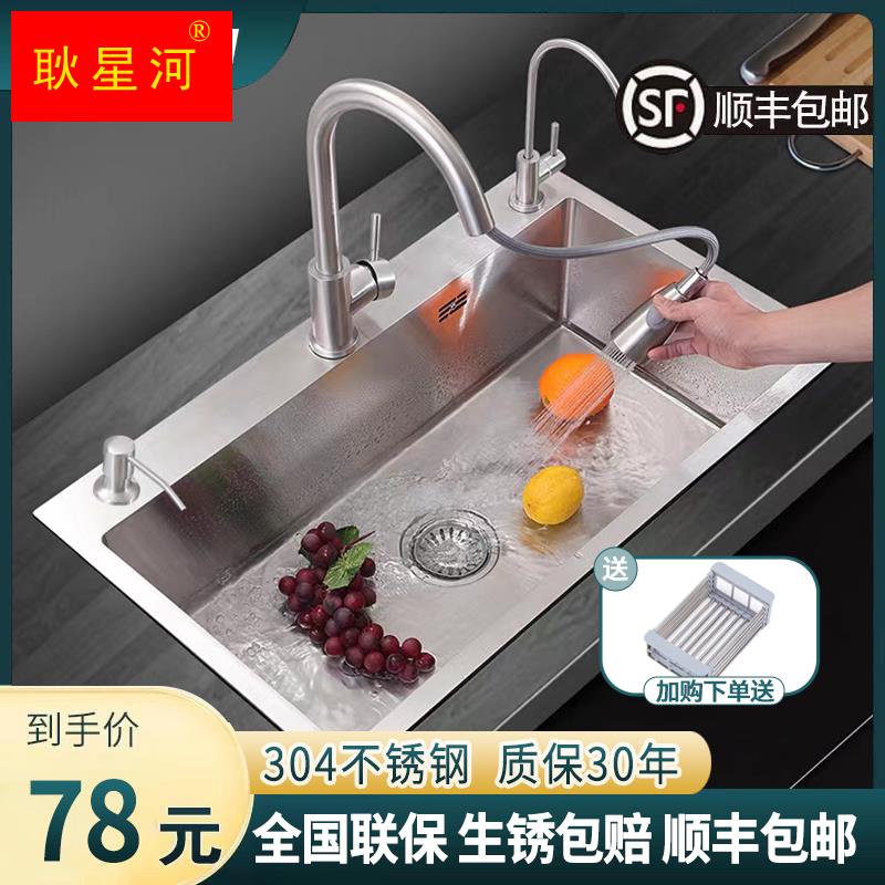 极速厨房水槽304拉丝加厚不锈钢家用台上手工水槽大单水槽洗菜盆
