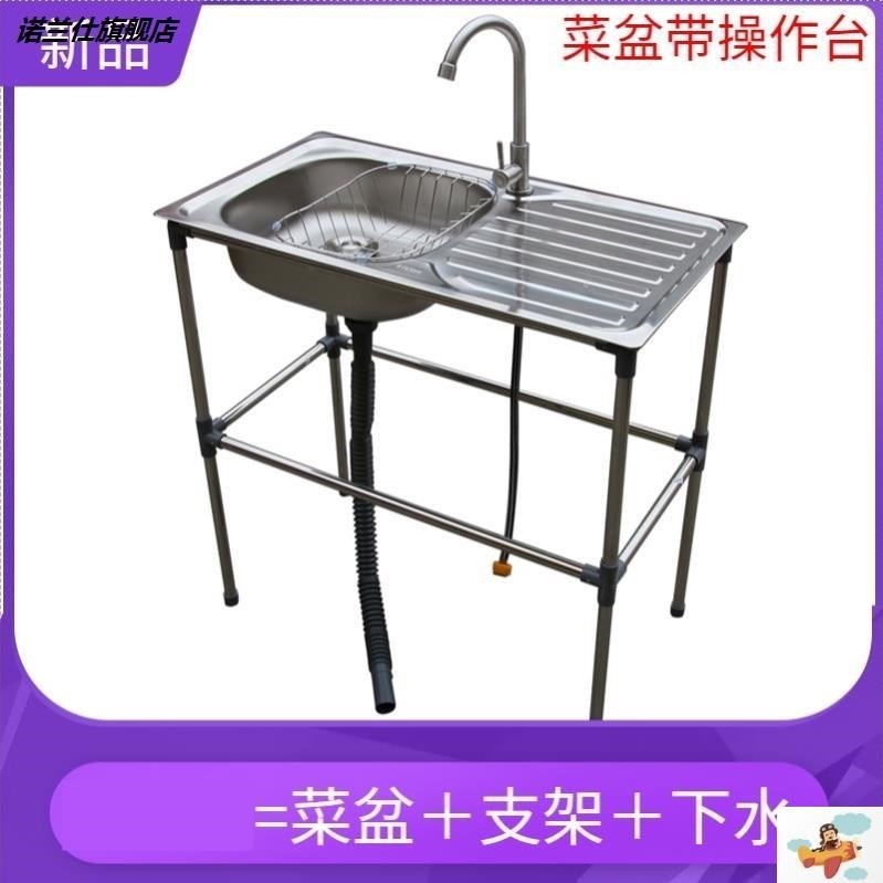 推荐。不锈钢加厚支架洗菜盆单槽带大单洗涤槽架子池水槽洗碗盆带