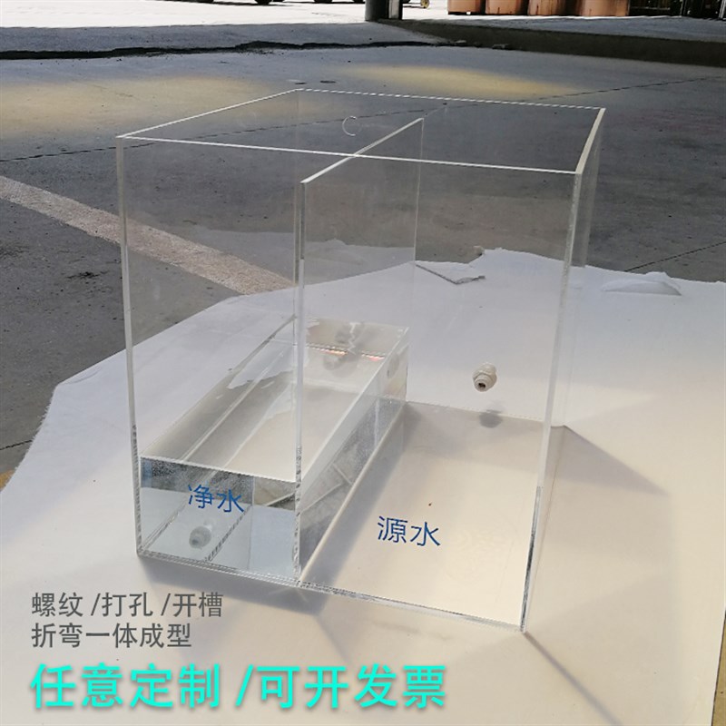新品透明亚克力水箱m定制水槽有机玻璃板水槽透明学校实验收纳盒