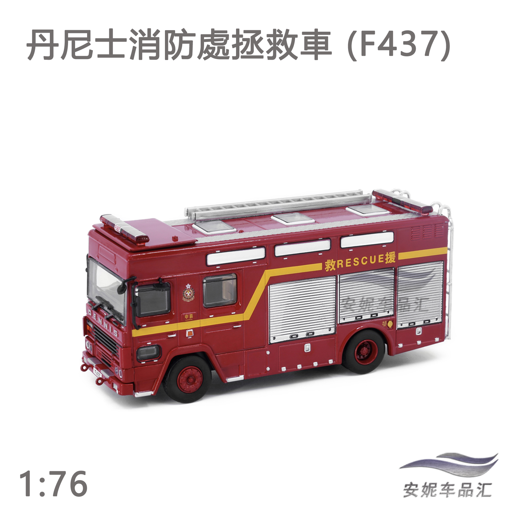 新TINY微影 1：76 SCANA香港消防处旋转台钢梯车199# 合金汽车模