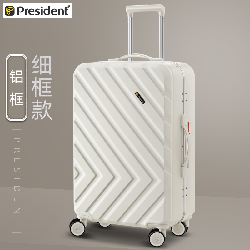 正品president行李箱女新款大容量旅行箱箱子20寸皮箱拉杆箱登机