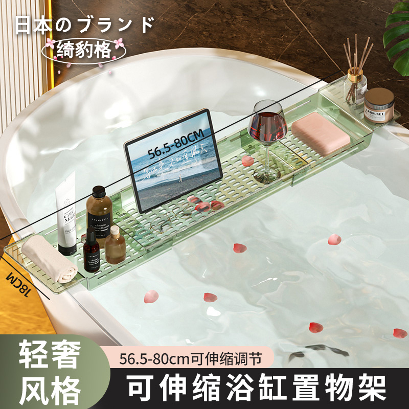 日本浴缸置物架可伸缩侧边托盘泡澡置物板浴室架子浴桶放手机支架