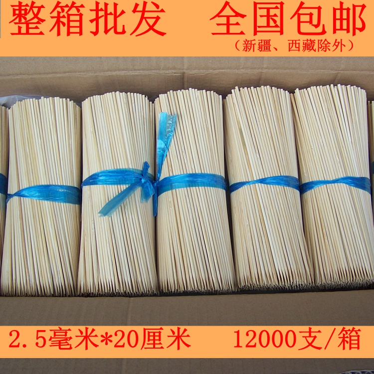 优质竹签整件包邮2.5毫米*20厘米1.2万支/箱关东煮烤肠酱香饼签子