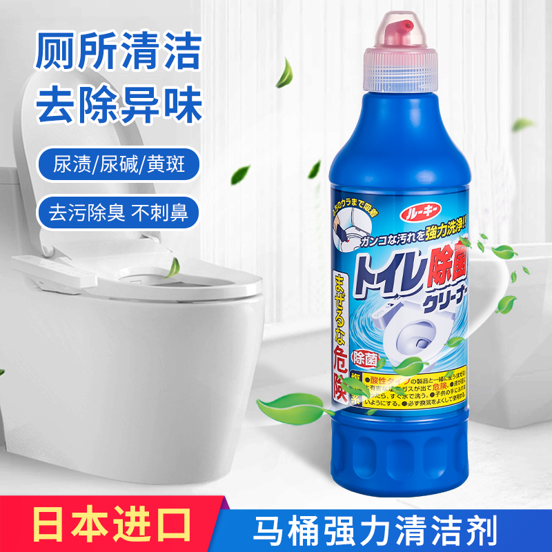 日本家用卫生间马桶清洁剂洁厕灵 坐便器清洗液洁厕剂 厕所除垢剂