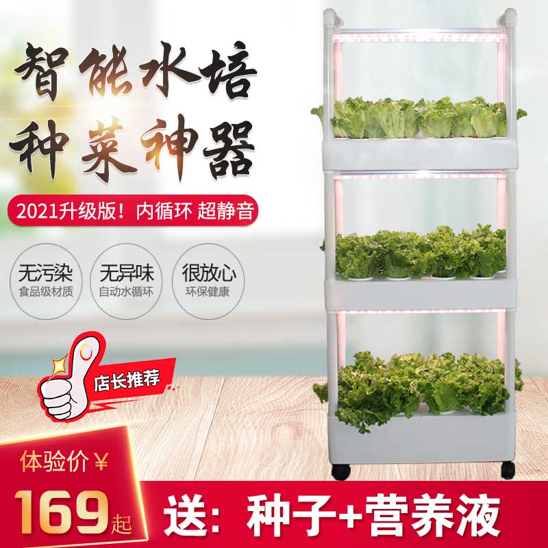 阳台种菜神器多层家庭水培蔬菜种植箱智能种菜机室内无土栽培设备