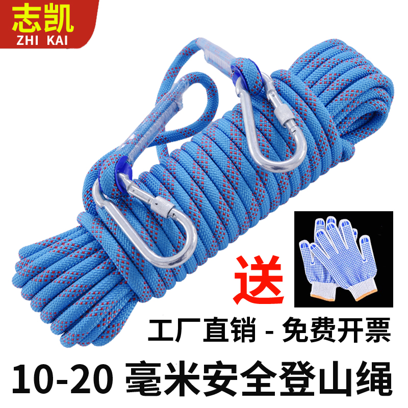 登山绳救援绳户外安全绳耐磨绳攀岩绳防护速降保险绳索装备钢丝芯