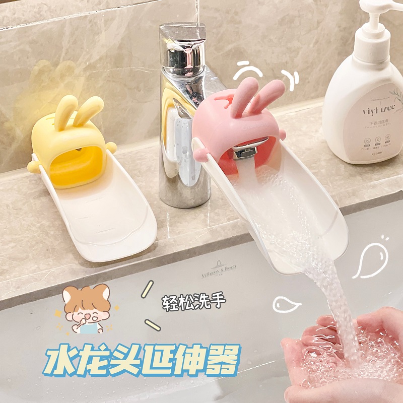 可爱水龙头延伸器创意卡通兔子浴室卫生间洗手池厨房水流缓冲扩展