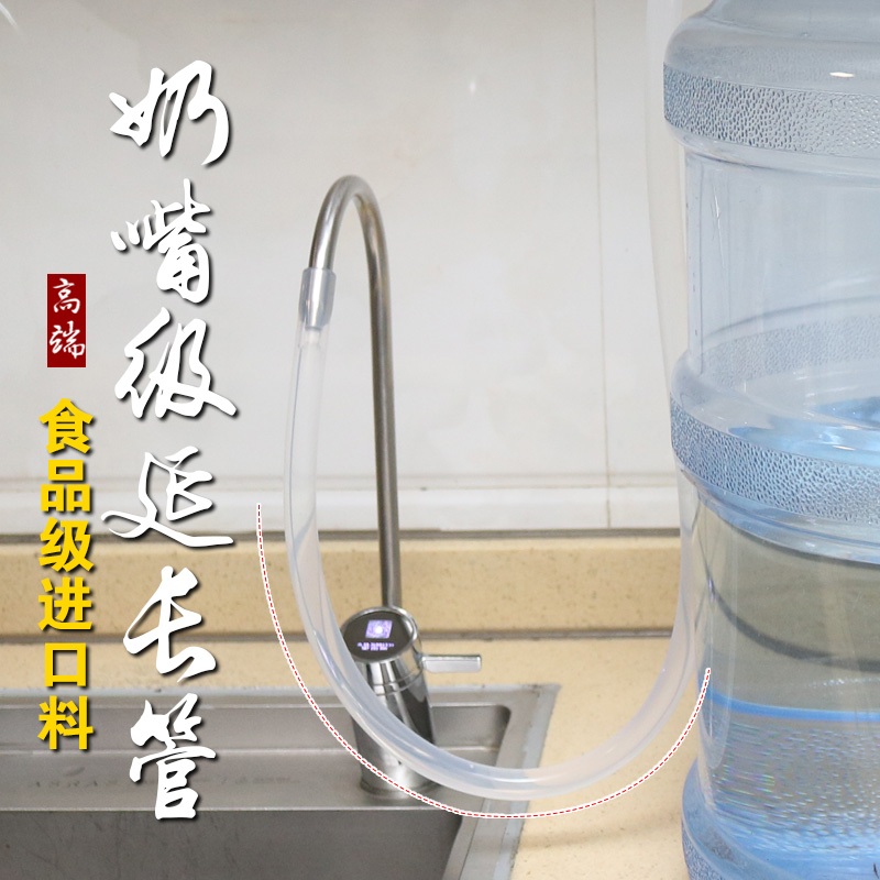净水器水龙头接水管直饮机延长管家用净水机饮水桶食品级硅胶软管