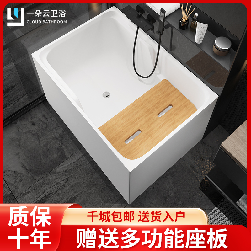 浴缸小户型日式深泡家用亚克力方形迷你独立成人坐式网红新款浴盆