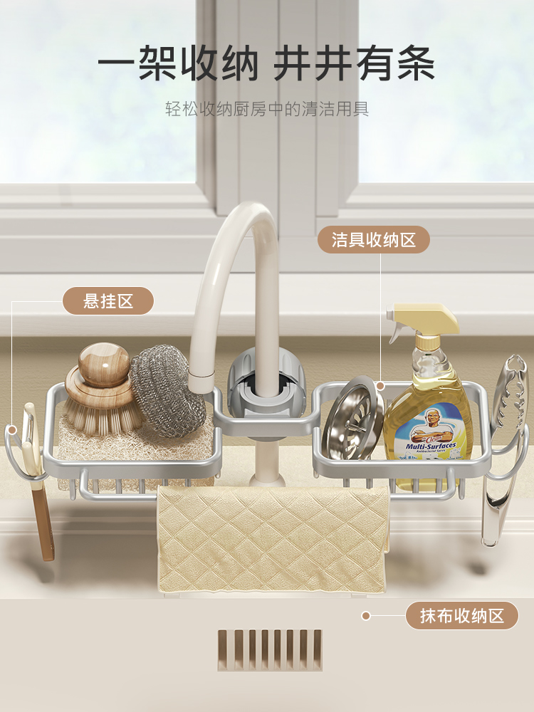 水龙头置物架厨房洗菜池水槽收纳架家用海绵抹布洗碗布沥水架挂篮