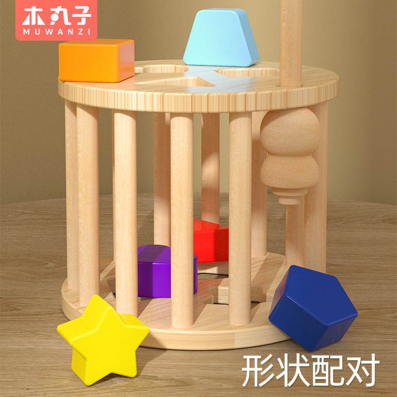 木制形状配对多功能智力盒 儿童早教圆形1-3-6岁幼儿积木益智玩具