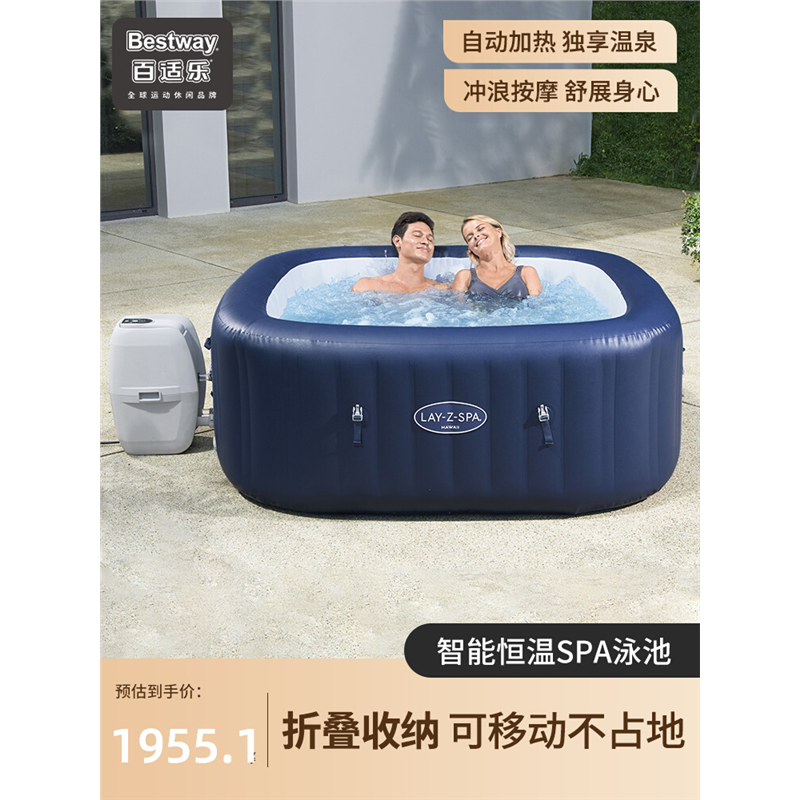 Bestway充气spa浴缸家庭温泉浴池按摩气泡池恒温加热造浪水池