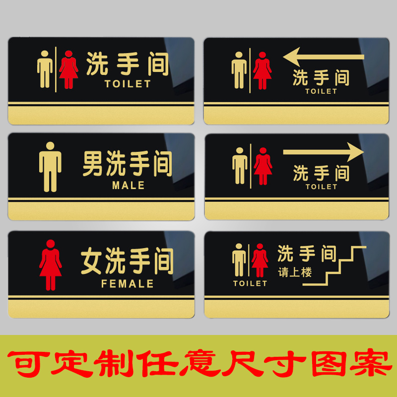 亚克力标牌男女洗手间指示牌门牌定制卫生间厕所禁止吸烟标识牌
