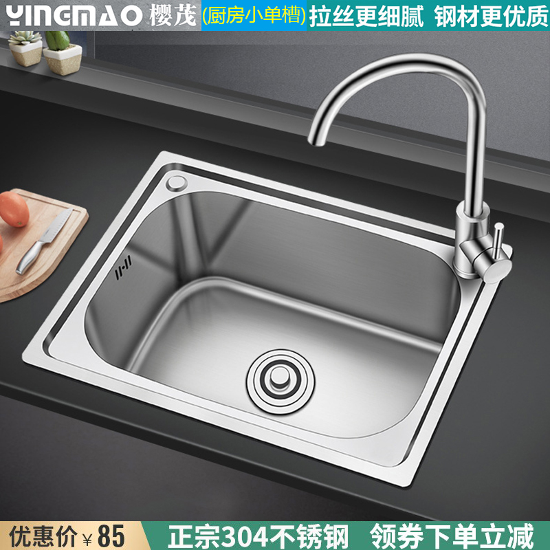 厨房水槽加厚水池SUS304不锈钢大洗菜单盆水盆拉丝洗碗小单槽套餐