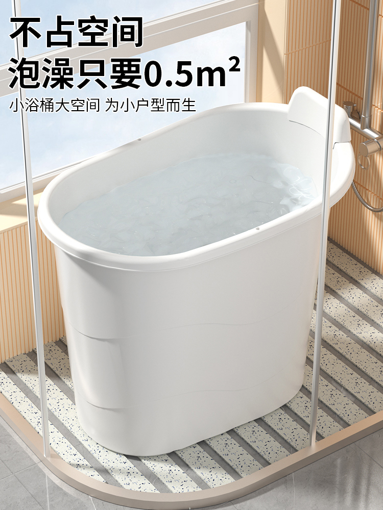 宜家乐加厚大人泡澡桶成人沐浴桶塑料浴缸家用小户型洗澡桶全身浴