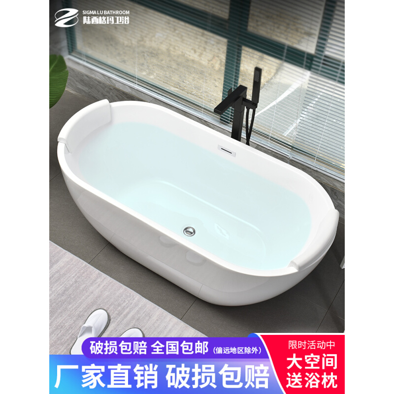 欧式亚克力浴缸成人家用小户型浴盆薄边无缝保温独立式1.4-1.7米