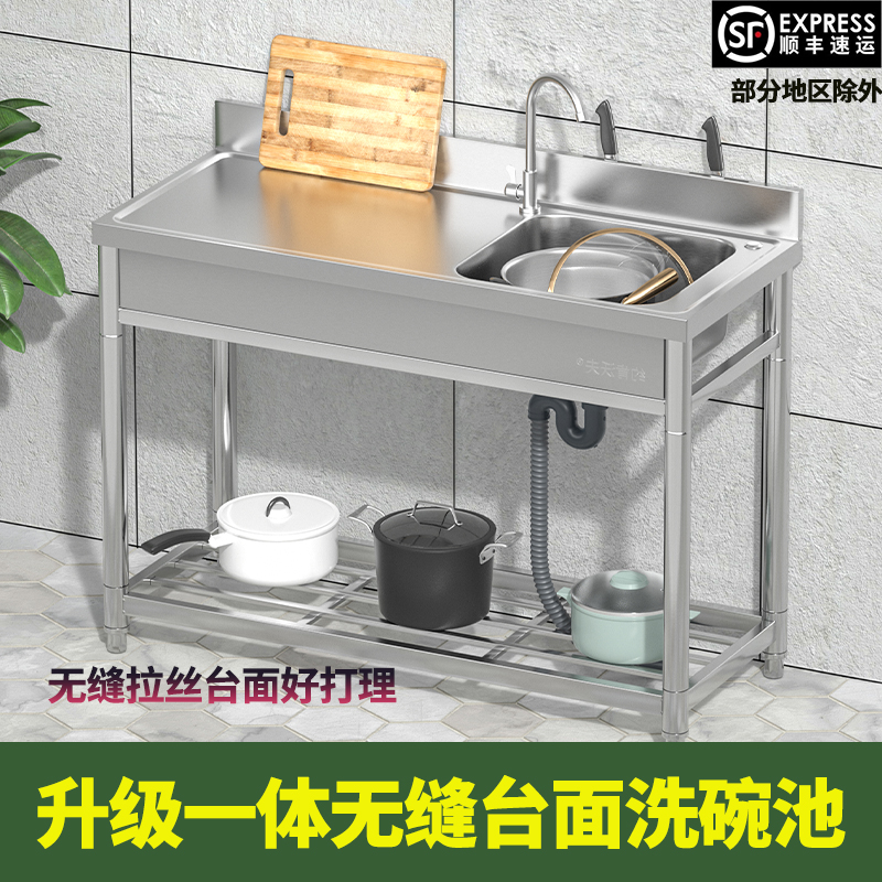 厨房家用不锈钢水槽带支架洗菜盆一体无缝台面洗碗池大单槽洗手盆
