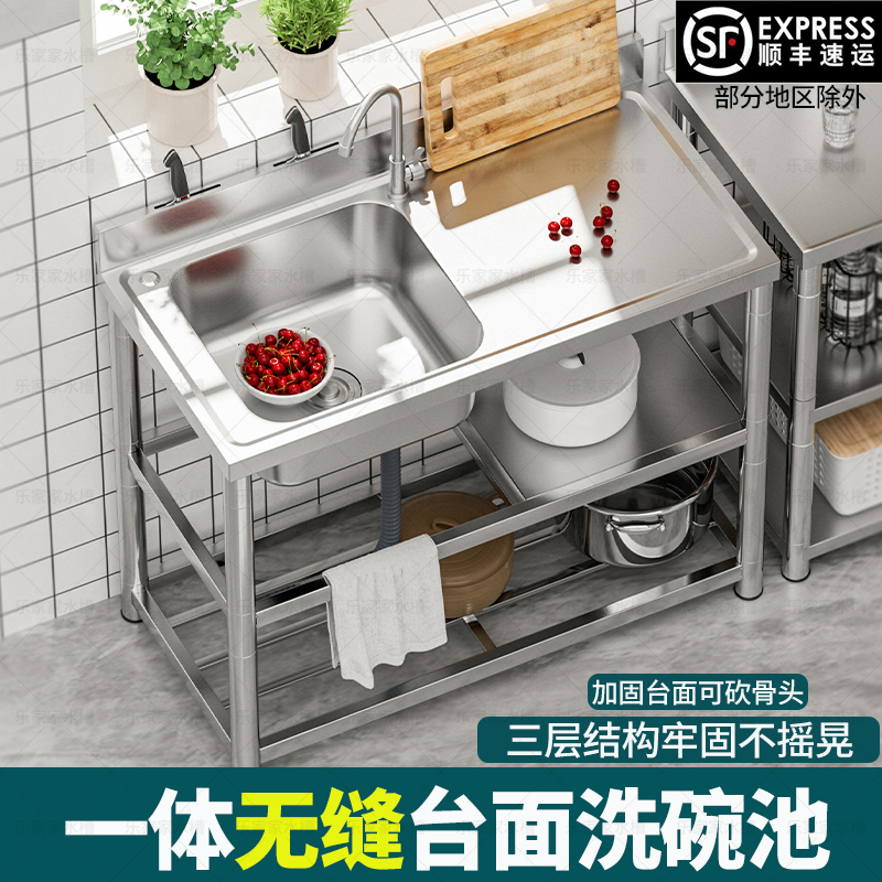 厨房不锈钢水槽带支架单槽洗菜盆家用大单盆无缝台面洗碗池洗手池