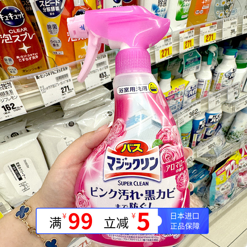 日本进口花王浴室清洁剂浴缸瓷砖多功能去垢除霉除菌玫瑰泡沫喷雾