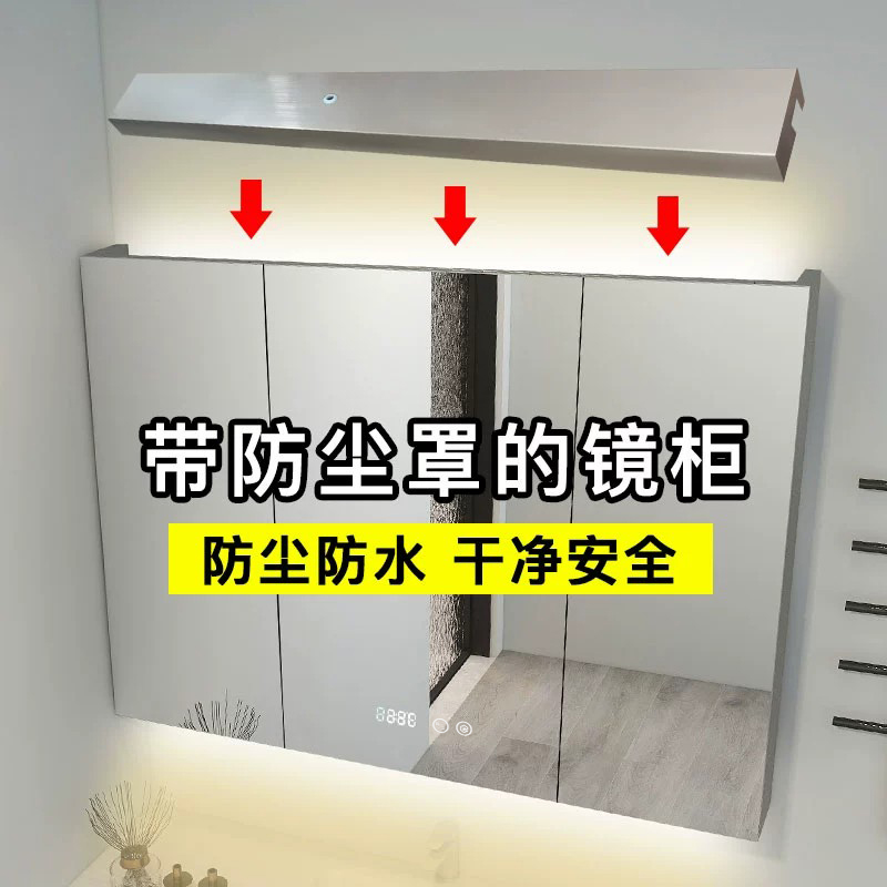 不锈钢镜柜带灯智能除雾厕所防尘罩沥水收纳壁挂镜子浴室柜定制
