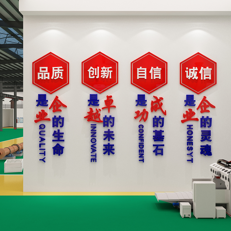 工厂生产车间宣传标语企业文化办公室墙面装饰公司员工激励志贴纸