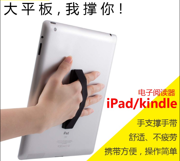新款kindle防滑手带指环平板手持支撑iPad粘贴式懒人电子纸书通用