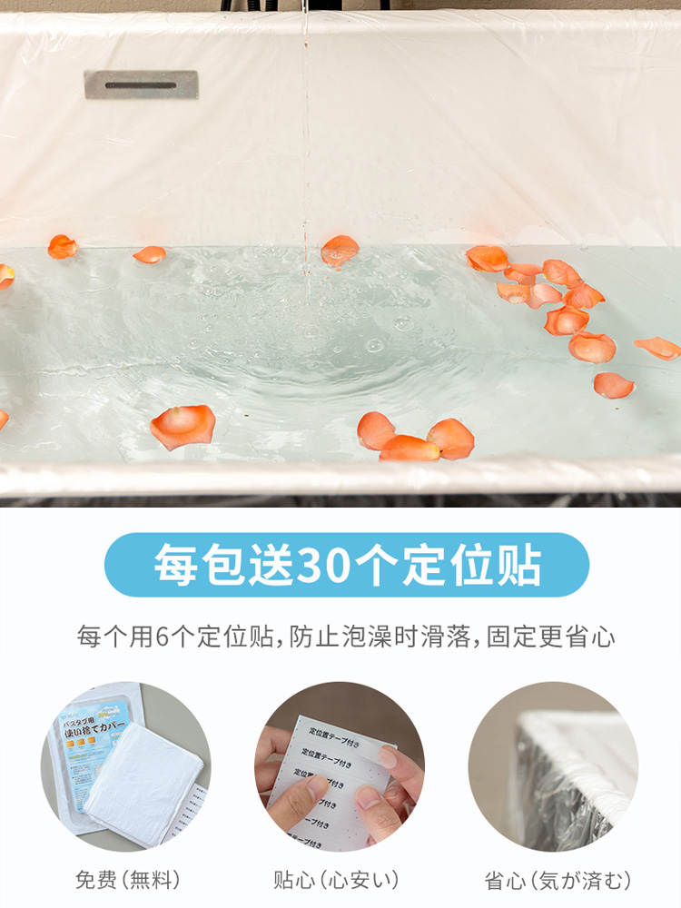 日本一次性浴缸套旅行酒店浴缸泡澡袋子家用加大浴袋沐浴桶塑料膜