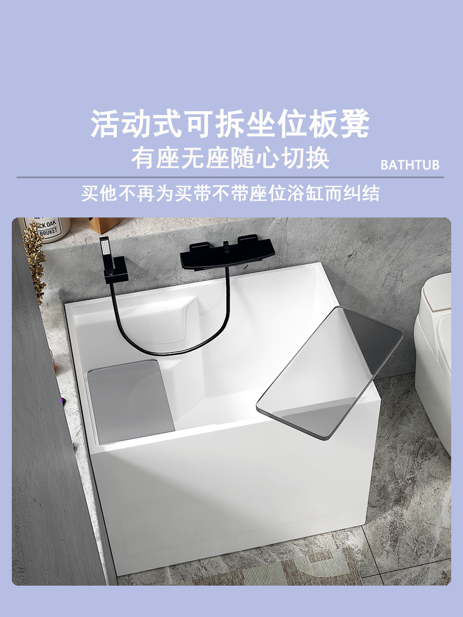 定制深泡小户型小型浴缸家用坐式亚克力独立一体可移动迷你日式小