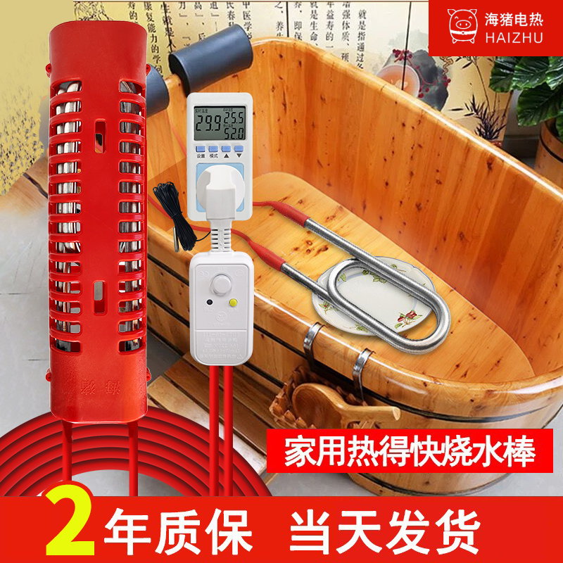 加热棒家用洗澡电热得快烧水棒安全浴缸加热神器220v大功率加热管