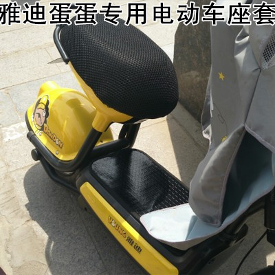 适用于雅迪蛋蛋时尚版AT电动车专用座套TDT11116Z坐垫套座椅套防