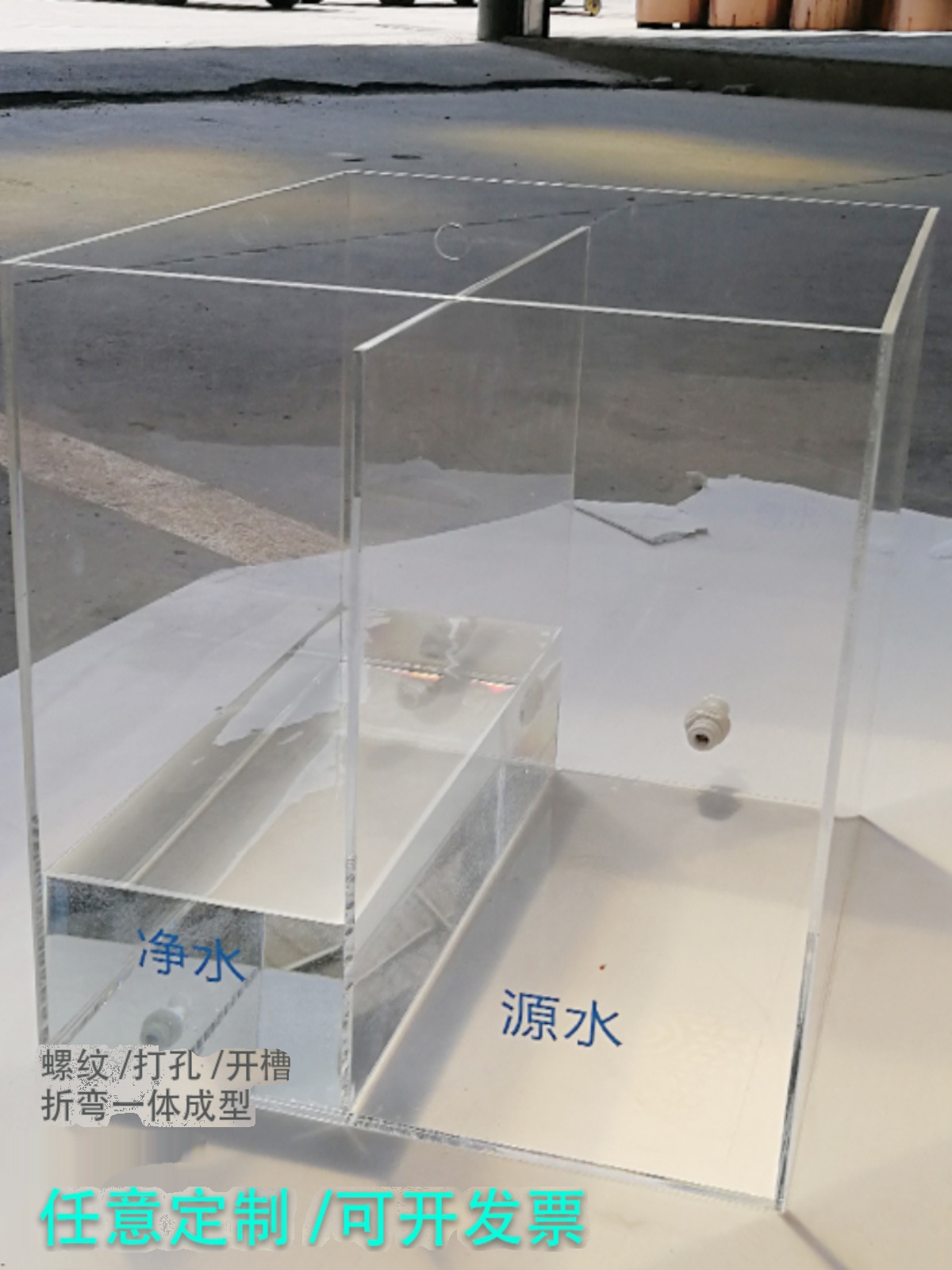 亚克力水箱高透明水槽定制盒子有机玻璃板长方形实验展示打孔q.