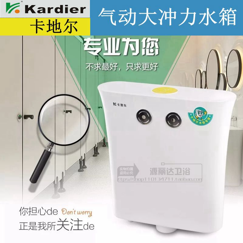 卡地尔气动厕所节能冲水箱挂墙蹲便器卫浴卫生间水箱KDR022G双按