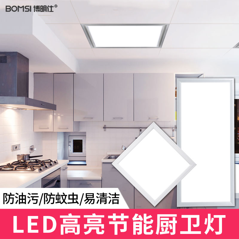 集成吊顶led灯厨房天花卫生间厨卫铝扣板嵌入式平板吸顶灯300*600