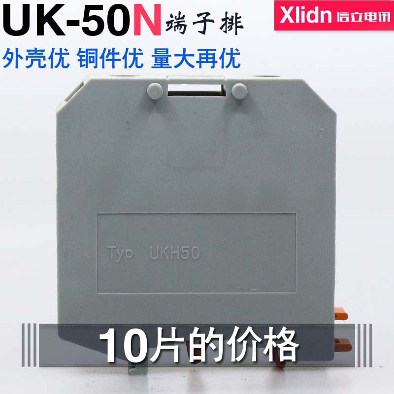 UHK50N导轨式大电压通用接线端子 UK50N端子排 50mm