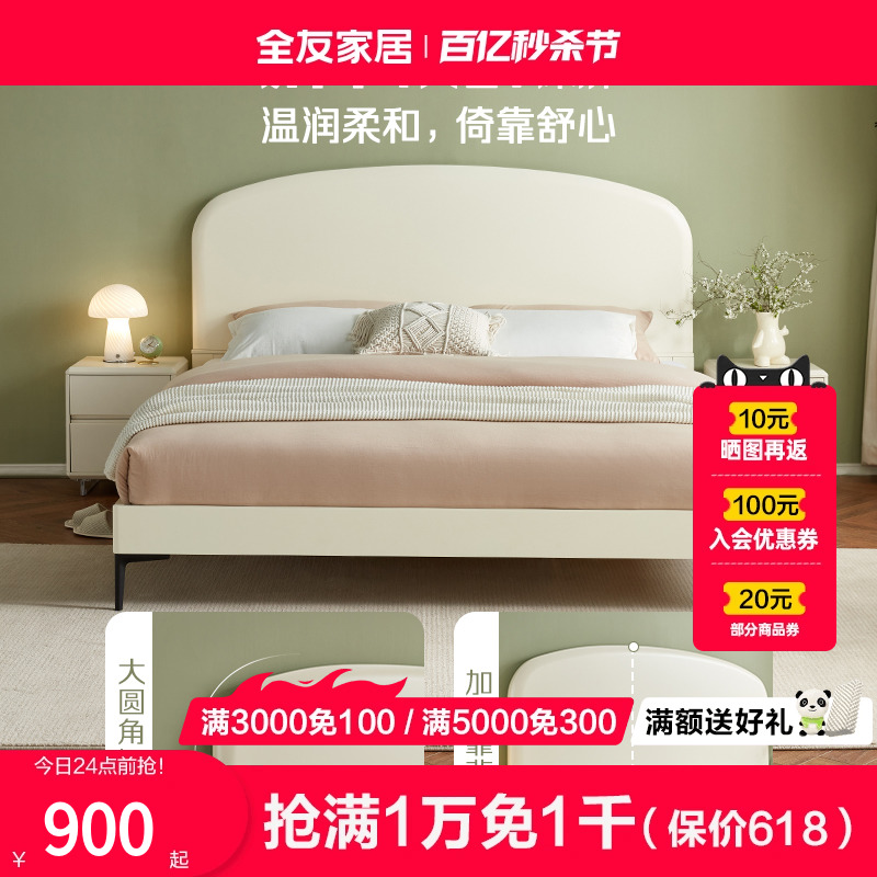 全友家居板式床现代简约高颜值大白床小户型卧室网红双人床129305
