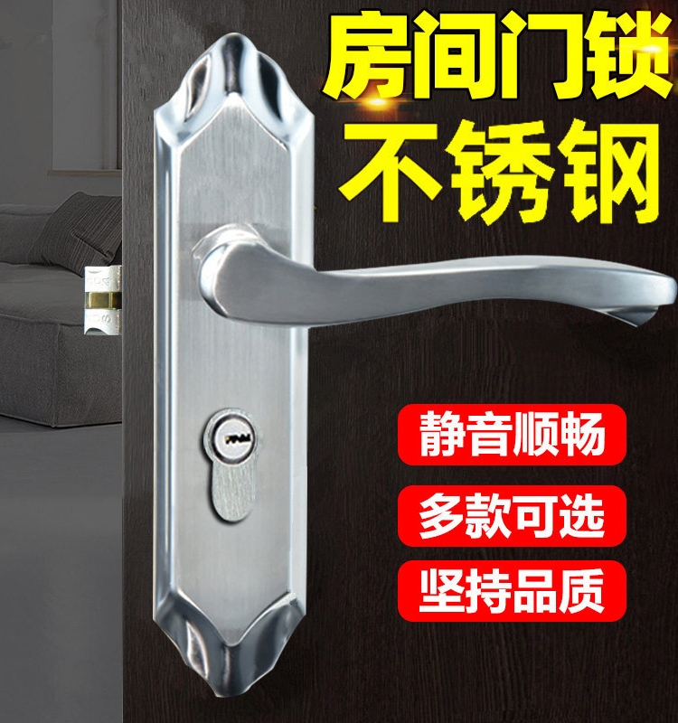 精品304不锈钢房间门锁室内卧室锁实木门锁具单舌房门锁房间锁