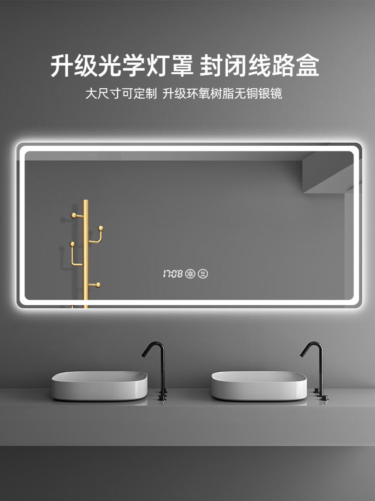 智能浴室镜大尺寸壁挂卫浴镜led带灯镜子卫生间挂墙式洗手间定制